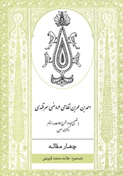دانلود کتاب چهار مقاله