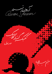 دانلود کتاب تکنیک گیتار کلاسیک - جلد اول