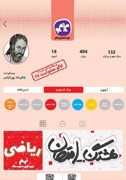 دانلود کتاب هشتگ امتحان ریاضی نهم