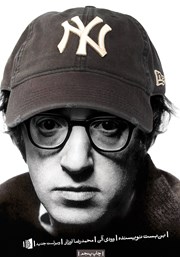 دانلود کتاب بن بست نویسنده