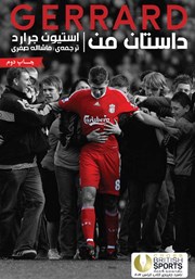 دانلود کتاب داستان من