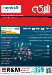 دانلود ماهنامه شبکه - شماره 268