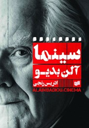 دانلود کتاب سینما