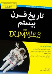 دانلود کتاب تاریخ قرن بیستم