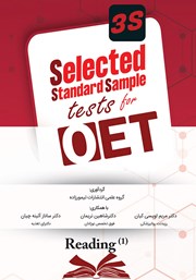 دانلود کتاب Selected standard sample tests for OET reading book 1