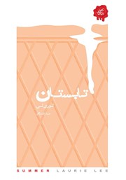 دانلود کتاب تابستان