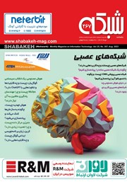 دانلود ماهنامه شبکه - شماره 267