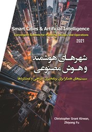 معرفی و دانلود کتاب شهرهای هوشمند و هوش مصنوعی