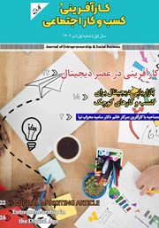 دانلود ماهنامه کاروبن - شماره 1