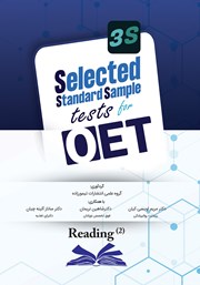 دانلود کتاب Selected standard sample tests for OET reading