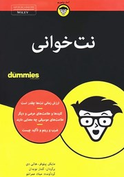 دانلود کتاب نت‌ خوانی