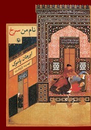 دانلود کتاب نام من سرخ