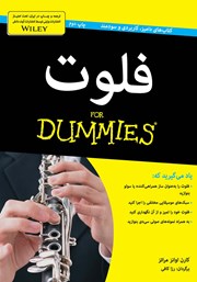 دانلود کتاب فلوت