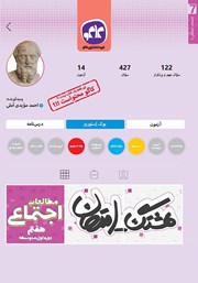 دانلود کتاب هشتگ امتحان مطالعات اجتماعی هفتم