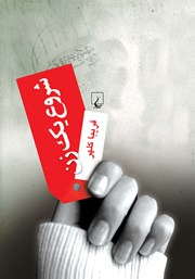 دانلود کتاب شروع یک زن