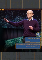 دانلود آدم فضایی‌ها کجا هستند؟