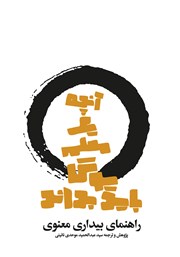 دانلود کتاب آنچه یک معلم یوگا باید بداند