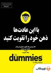 دانلود با این عادت‌ها ذهن خود را تقویت کنید