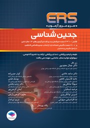 معرفی و دانلود کتاب مرور آزمون ERS جنین شناسی لانگمن 2023