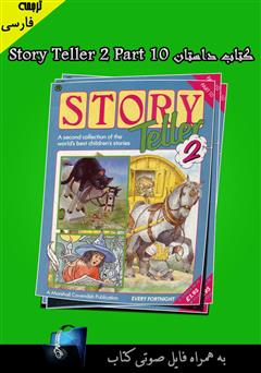 دانلود کتاب Story Teller 2 Part 10