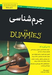 دانلود کتاب جرم شناسی