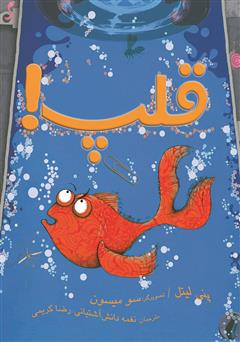 دانلود کتاب قلپ