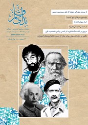 معرفی و دانلود ماهنامه ندای قلم - شماره 59