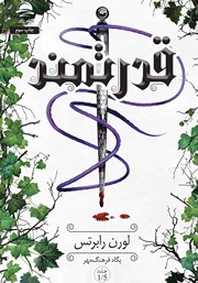 معرفی و دانلود کتاب قدرتمند