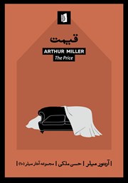 دانلود کتاب قیمت