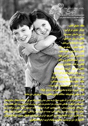 دانلود ماهنامه ادبیات داستانی چوک - شماره 153