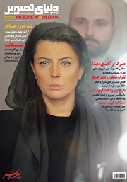 دانلود مجله دنیای تصویر - شماره 346