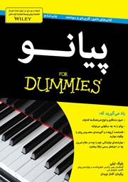 دانلود کتاب پیانو