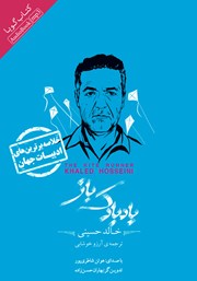 دانلود بادبادک باز