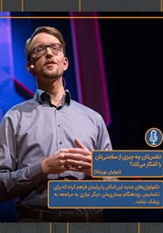 دانلود تنفستان چه چیزی از سلامتیتان را آشکار میکند؟