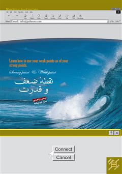 دانلود کتاب نقطه‌ی ضعف و قدرت