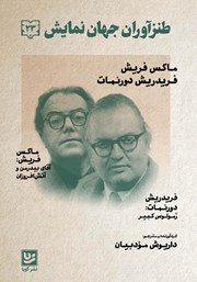 دانلود کتاب طنزآوران جهان نمایش 23