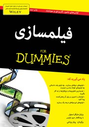 دانلود کتاب فیلمسازی