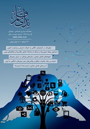 معرفی و دانلود ماهنامه ندای قلم - شماره 61