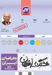 دانلود کتاب هشتگ امتحان جغرافیای ایران پایه دهم عمومی