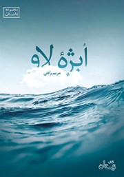 دانلود کتاب ابژه لاو