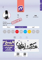 دانلود کتاب هشتگ امتحان تاریخ 3 پایه دوازدهم علوم انسانی