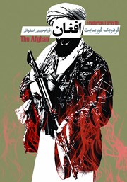 دانلود کتاب افغان