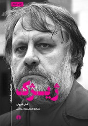 دانلود کتاب ژیژک