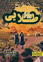 دانلود کتاب روز طلایی