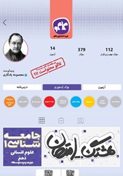 دانلود کتاب هشتگ امتحان جامعه شناسی 1 پایه دهم علوم انسانی