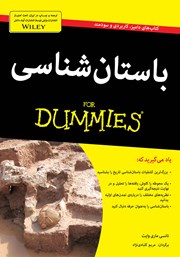 دانلود کتاب باستان شناسی