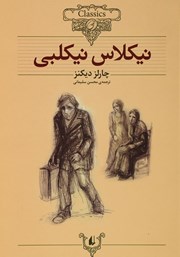 دانلود کتاب نیکلاس نیکلبی