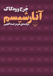 دانلود کتاب آنارشیسم