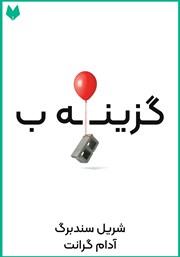 دانلود گزینه ب