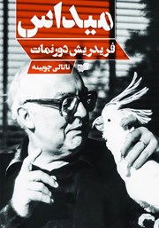 دانلود کتاب میداس: پرده نمایش سیاه